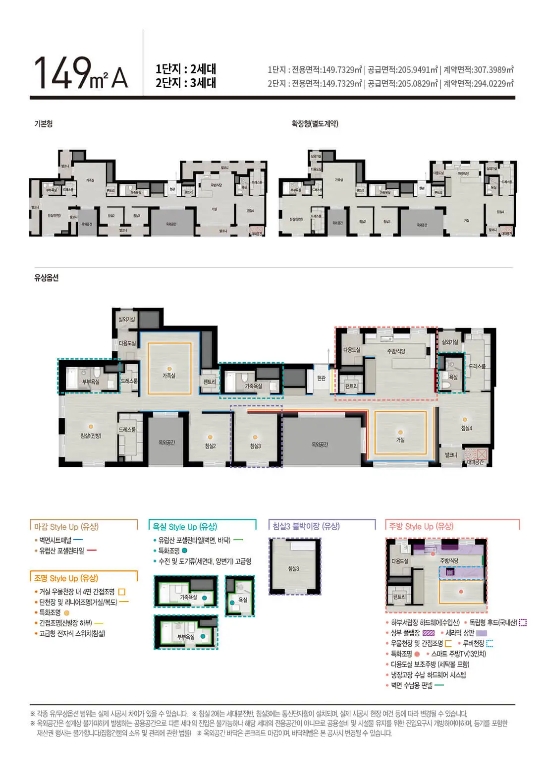 아산 용화동 자이 149a