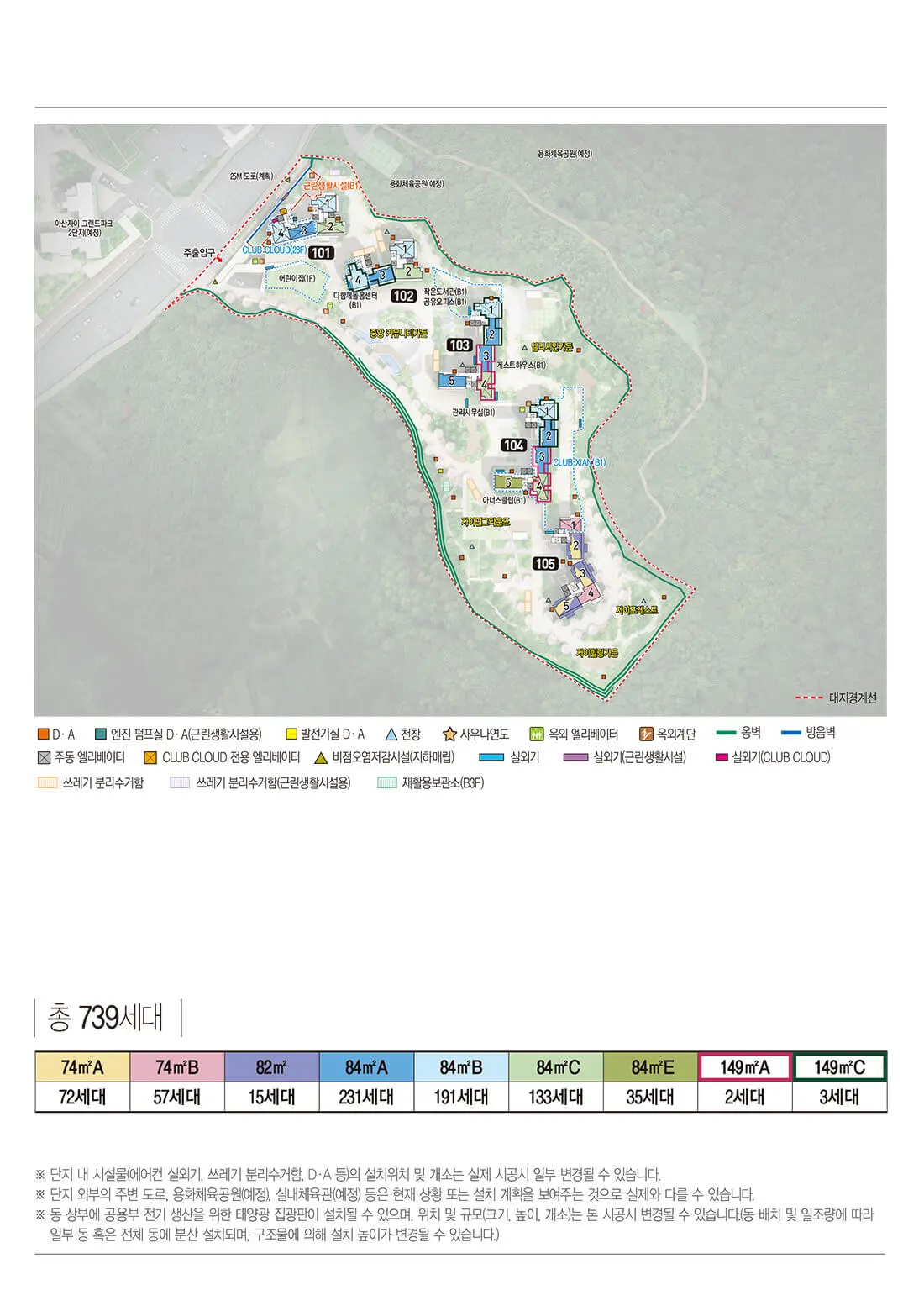 1단지배치도