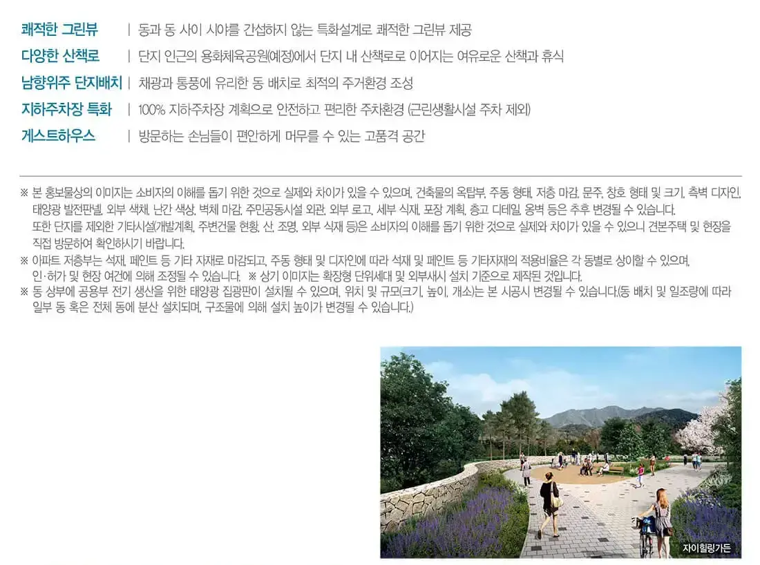 1단지계획입니다