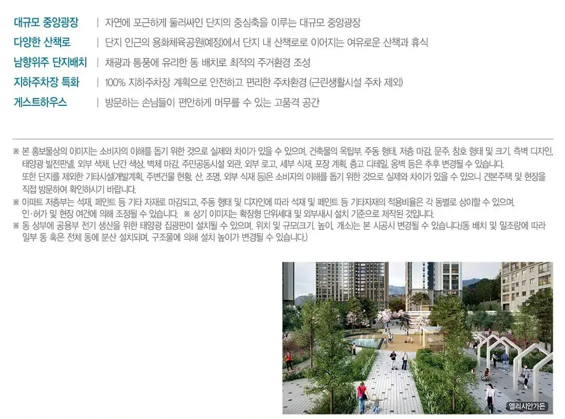 2단지의 조경계획입니다