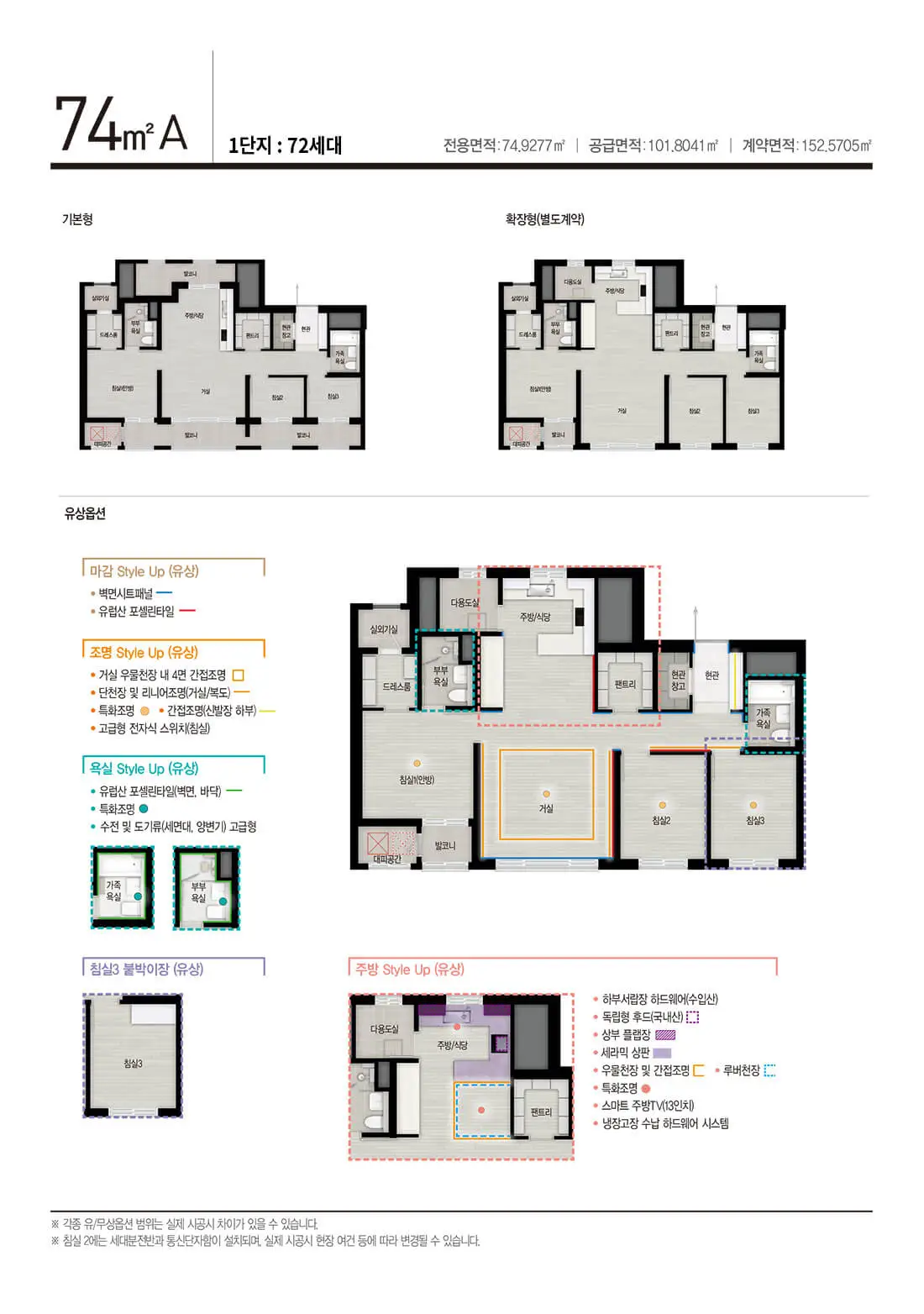 아산 용화동 자이 74a