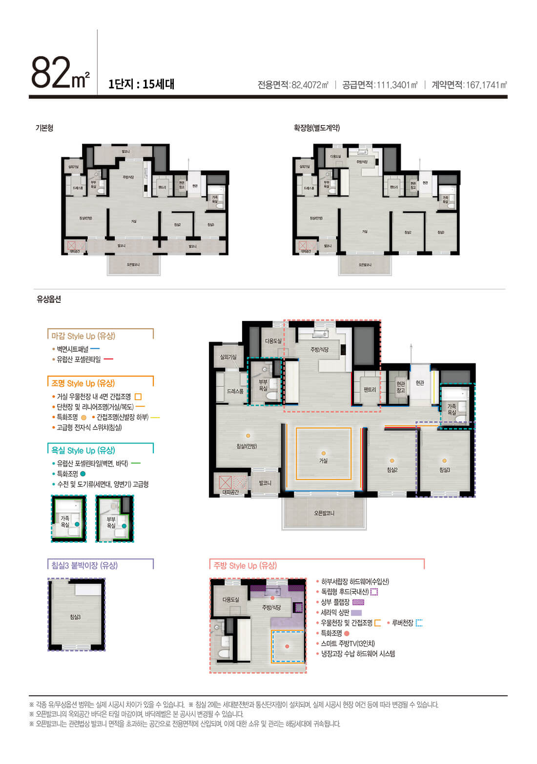 아산 용화동 자이 82