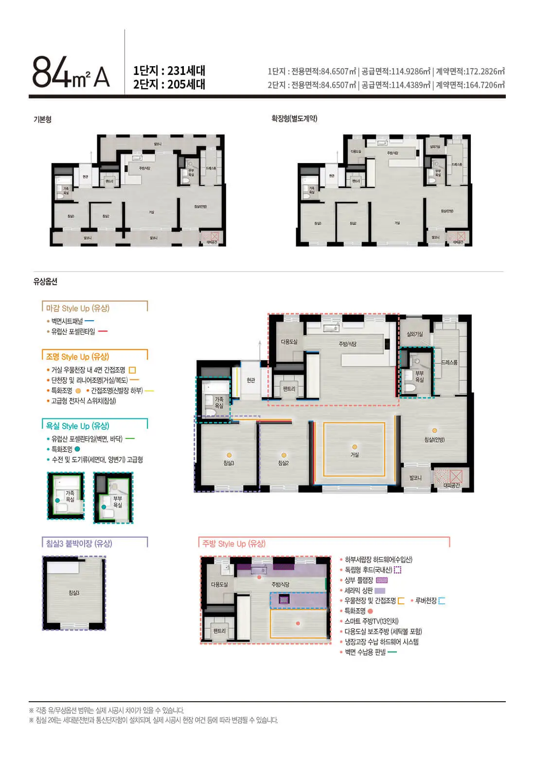 아산 용화동 자이 84a