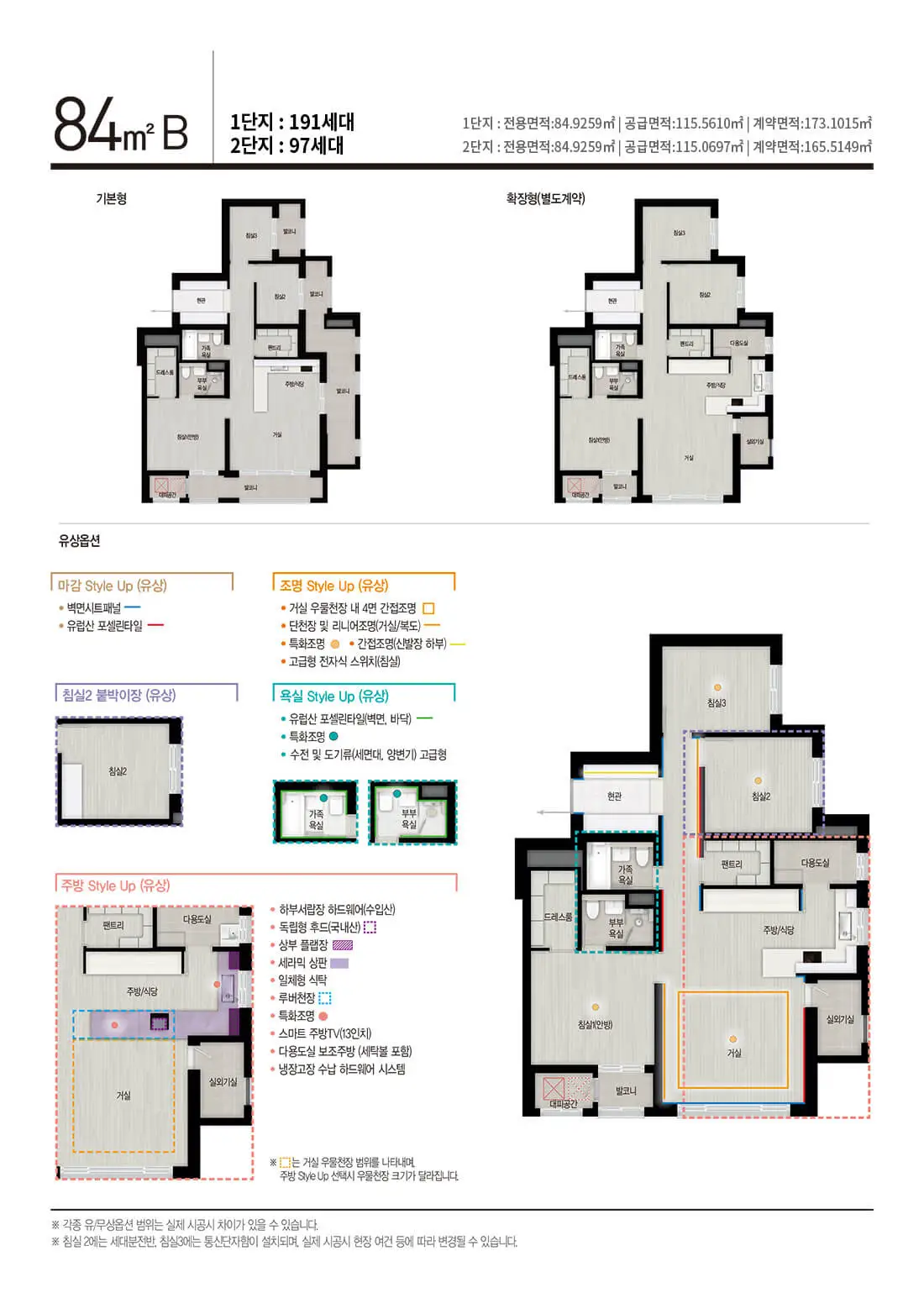 아산 용화동 자이 84b