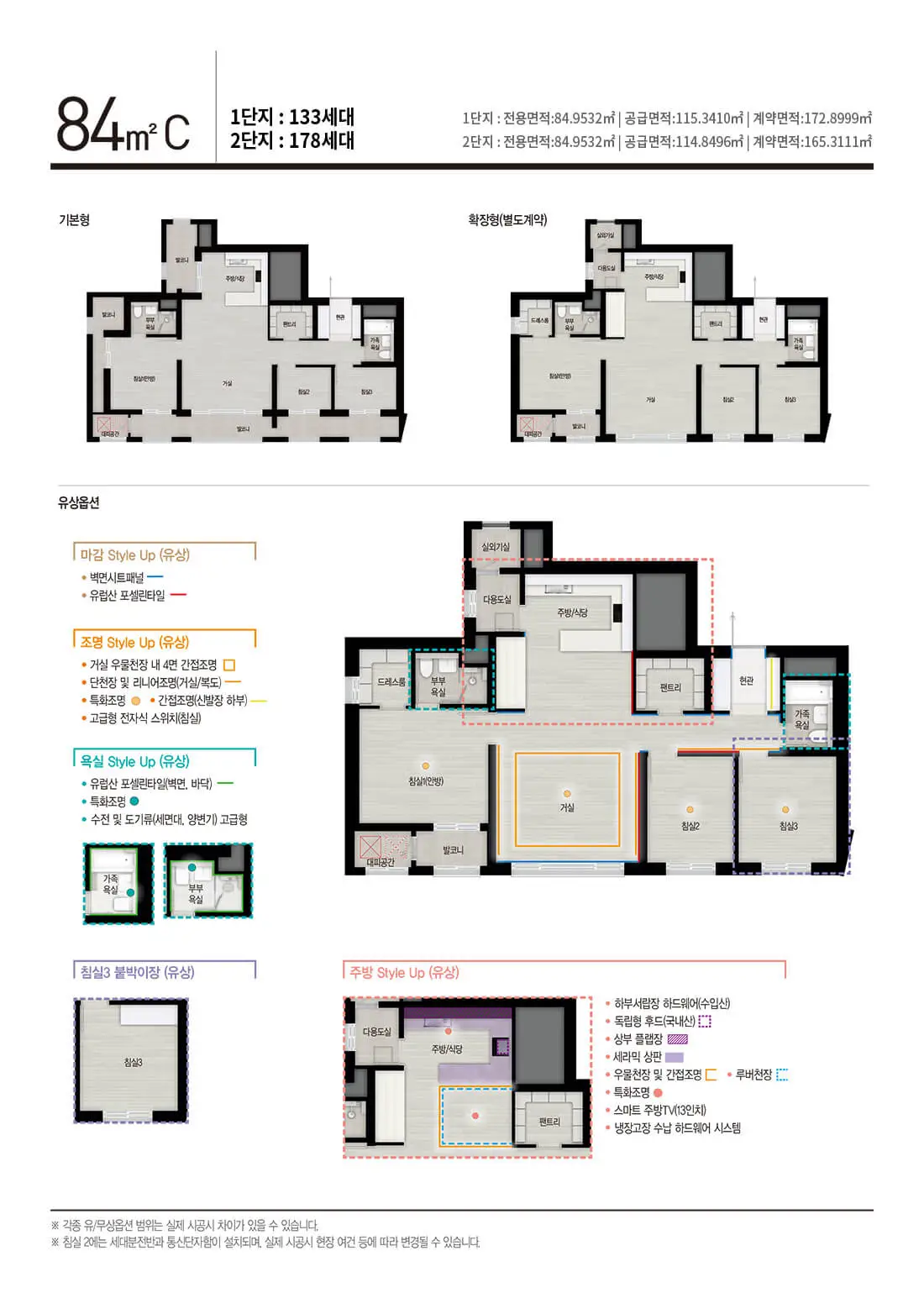 아산 용화동 자이 84c