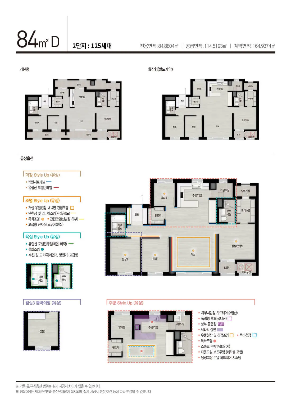 아산 용화동 자이 84d