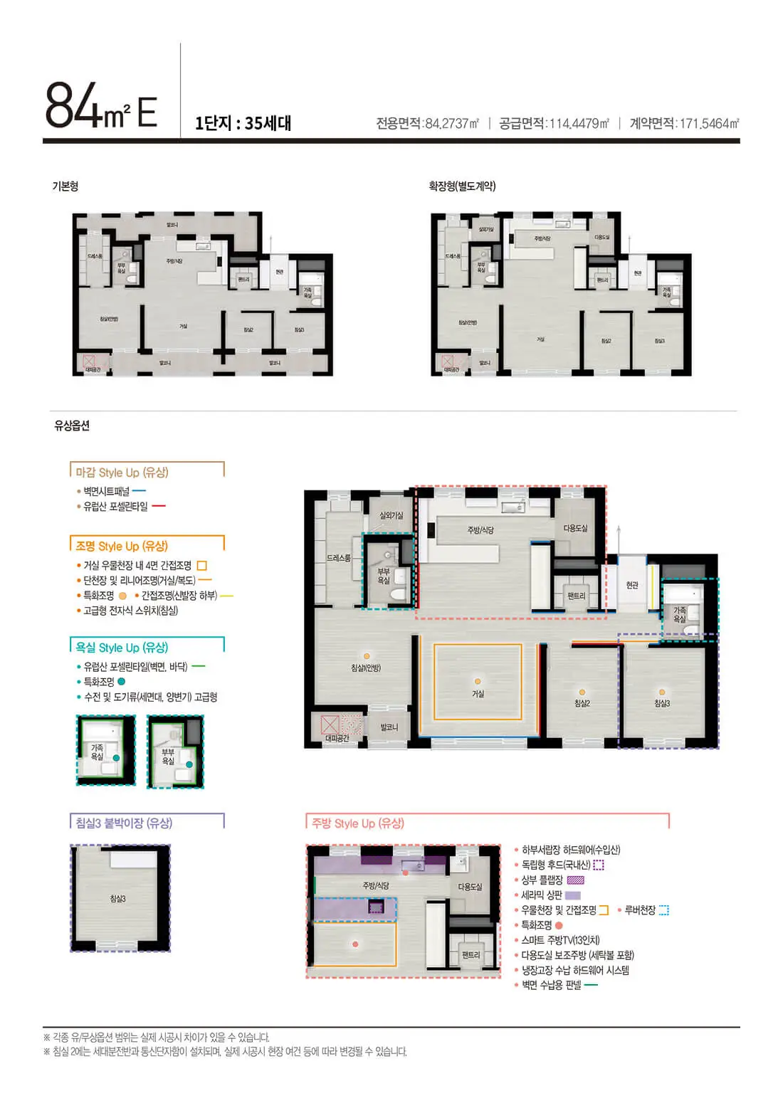 아산 용화동 자이 84e