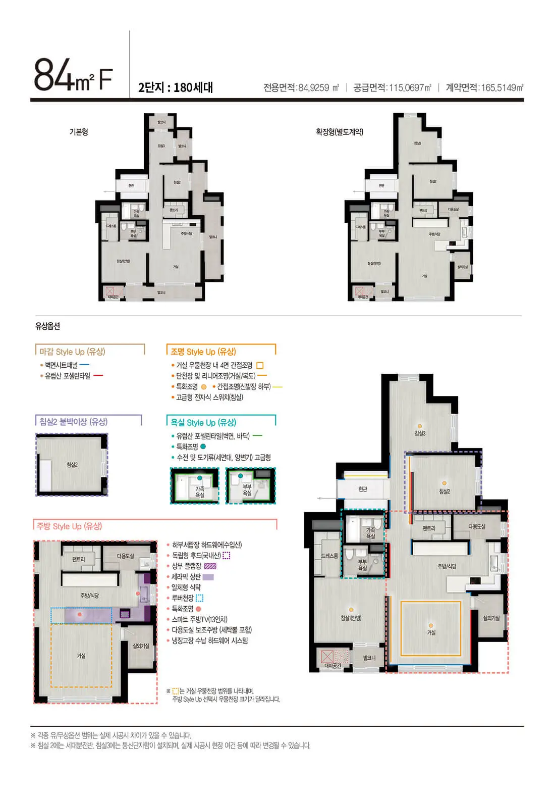 아산 용화동 자이 84f