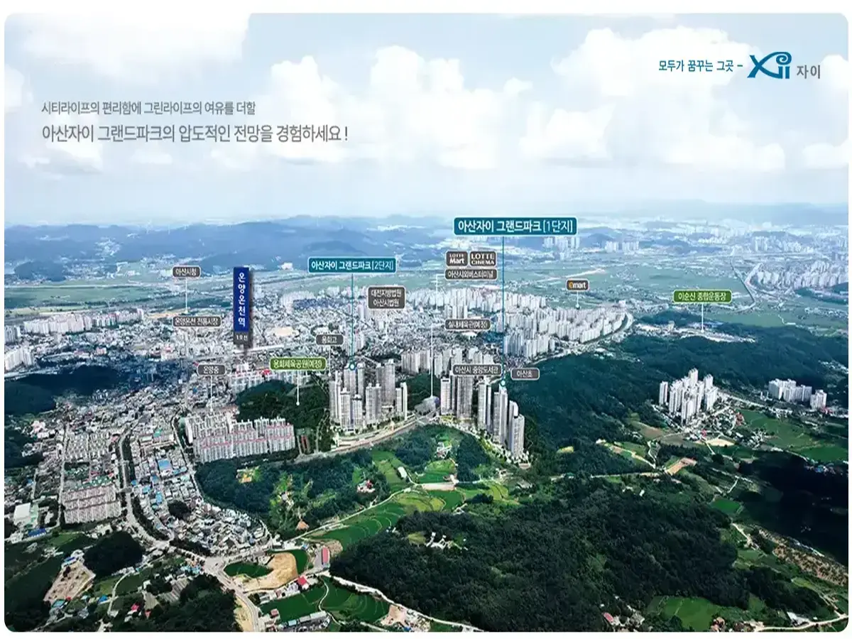아산 용화동 자이 아파트의 입지환경입니다