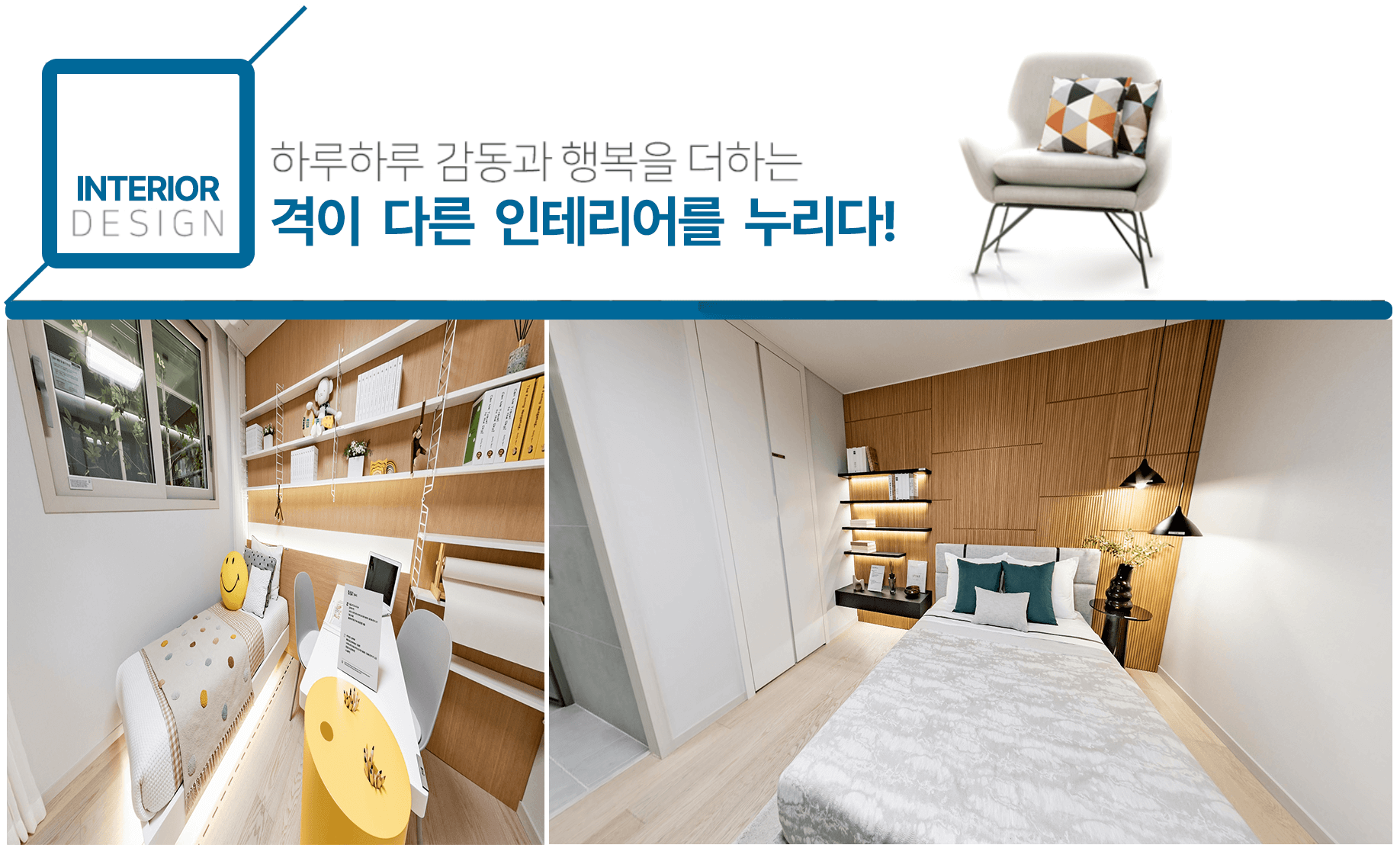 아산 용화동 자이 알파룸구조