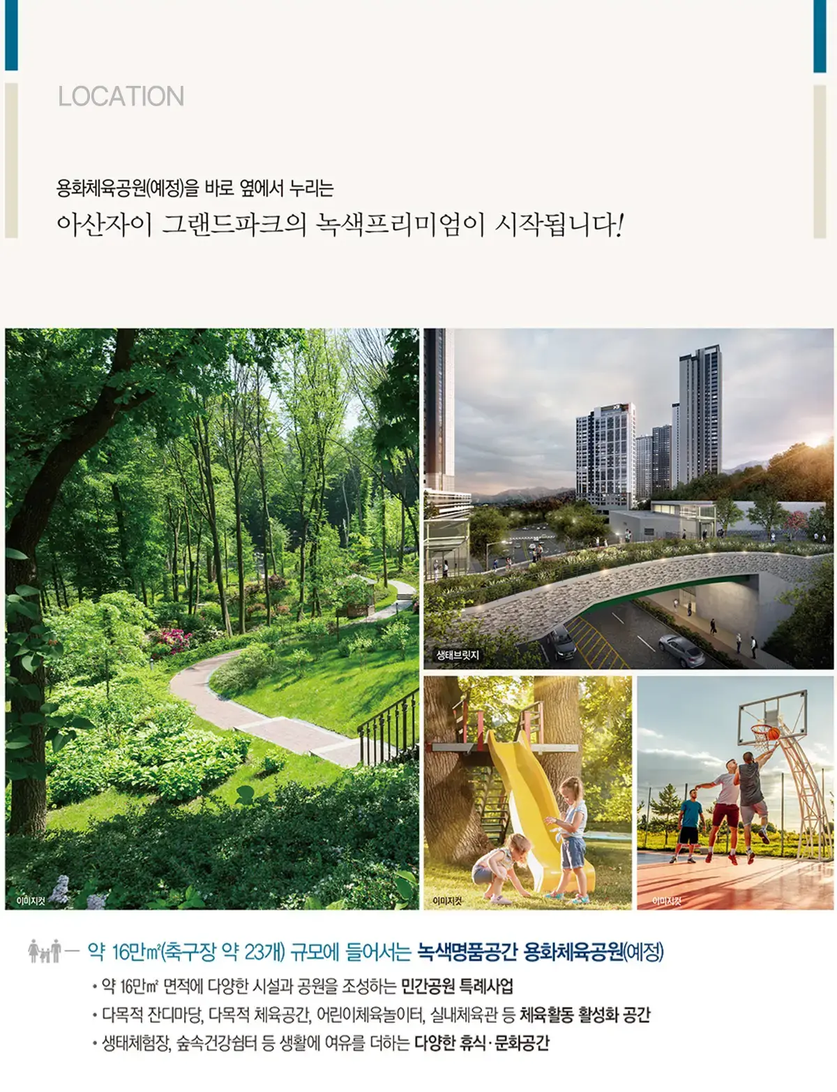 사업지의 입지호재입니다